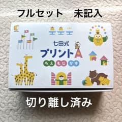 七田式プリントA ちえ もじ かず 学習教材 - メルカリ