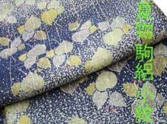 値下げ交渉OK！夏物 S寸 駒絽 蔦柄 小紋 正絹 F519 - メルカリ