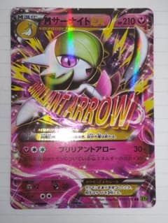 MサーナイトEX RR XY5 タイダルストーム 051/070 - メルカリ