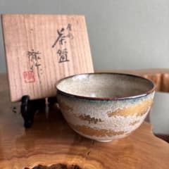 金彩 宇野徹 抹茶碗 茶道具 共箱 - メルカリ
