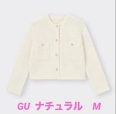 GU ツイーディーニットカーディガン　ナチュラル　Mのサムネイル