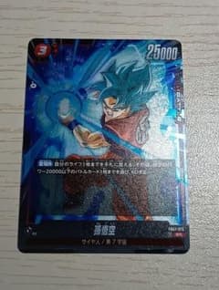 孫悟空 FB01-015 ドラゴンボール フュージョンワールドのサムネイル