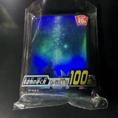 星遺物の導く先 スリーブのサムネイル