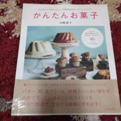 かんたんお菓子 : なつかしくてあたらしい、白崎茶会のオーガニックレシピのサムネイル