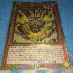 遊戯王召喚神エクゾディアのサムネイル
