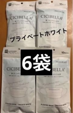 まめるめる シシベラ 4D プライベートホワイト 10枚入り 50袋 CICIBELLA シシベラ 4D マスク プライベートホワイト10枚×6袋 - メルカリ