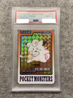 【PSA10】 ピッピ プリズム カードダス バンダイ 1997 ホロ PSA10】 ピッピ プリズム カードダス バンダイ 1997 ホロ - メルカリ