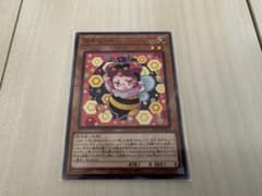 遊戯王 ワナビー！　ノーマルレアのサムネイル