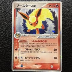 A*N様 ブースターex 1st Ed ホロンの研究塔ハーフデッキ 004/01 ブースターex 1st Ed ホロンの研究塔ハーフデッキ 004/015 - メルカリ