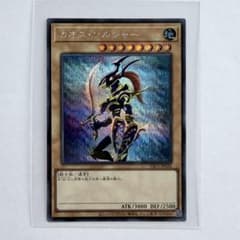 カオス・ソルジャー YAC1-JP026 シークレットレアのサムネイル