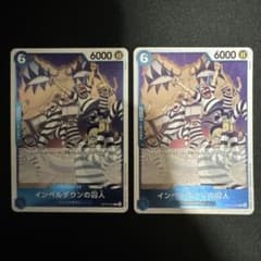 ワンピースカード インペルダウンの囚人 2枚セット 決戦の刻 - メルカリ
