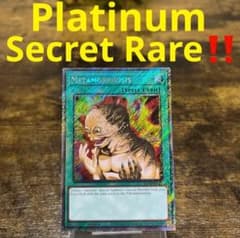 遊戯王【英語版】突然変異 メタモルフォーゼ プラチナムシク‼️ - メルカリ