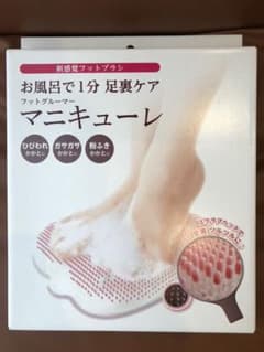 【新品】サンパック フットグルーマー マニキューレ  ピンクのサムネイル