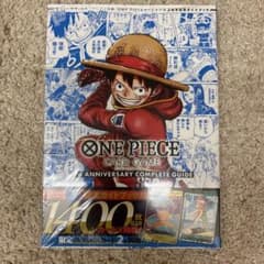 ONE PIECEカードゲーム 3周年記念ガイドブック シュリンク付き - メルカリ