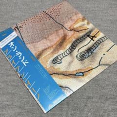 LPレコード ブライアンイーノ Brian Eno オン・ランドOn Land LPレコード ブライアンイーノ Brian Eno オン・ランドOn Land - メルカリ