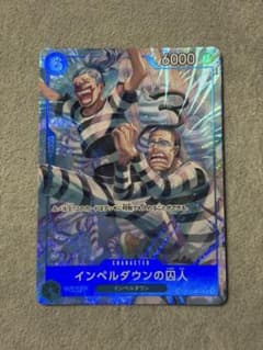 ワンピースカード インペルダウンの囚人 パラレル - メルカリ