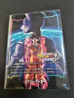 ドラゴンボールスーパーフュージョンワールドエナジーマーカー E-171のサムネイル