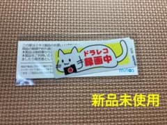 ドラレコシール　猫　反射シールのサムネイル
