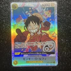 ワンピース カードゲーム モンキー・D・ルフィのサムネイル
