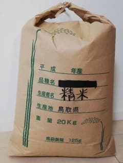 格安見切り品【お米20キロH 29年鳥取県産米《精米》】のサムネイル