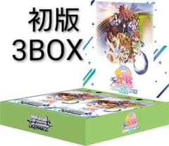 ヴァイスシュヴァルツ ウマ娘 3BOX 新品未開封シュリンク付 ヴァイスシュヴァルツ ウマ娘 初版 3BOXセット - メルカリ