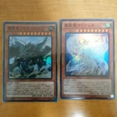 遊戯王 真竜皇セットのサムネイル