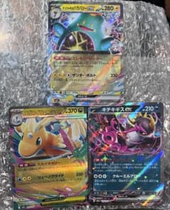 【ポケモンカード】3枚セット
