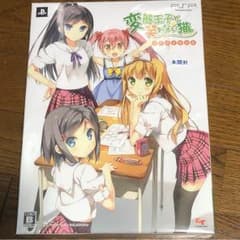 変態王子と笑わない猫 psp 未開封品のサムネイル