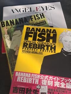 BANANAFISH TVアニメ公式ガイドのサムネイル