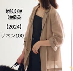リネン ベージュ ラミージョーゼットジャケット 24SS スローブイエナ ダブル リネン ベージュ ラミージョーゼットジャケット 24SS スローブイエナ ジャケット・アウター