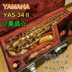 YAMAHA YAS-31 アルトサックス、木管楽器、ハードケース、マウスピース 希少】YAMAHA YAS-31 アルトサックス 木管楽器 ハードケース