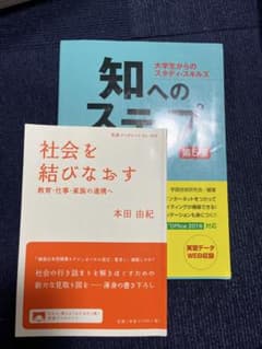 知へのステップ 社会を結びなおすのサムネイル