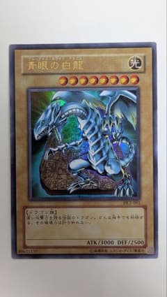 【遊戯王】青眼の白龍 DL2-001 ウルトラレア 状態確認用写真あり 遊戯王】青眼の白龍 DL2-001 ウルトラレア 状態確認用写真あり - メルカリ