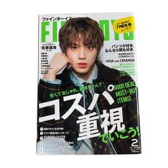 FINEBOYS 2023年2月号 佐藤龍我 表紙のサムネイル