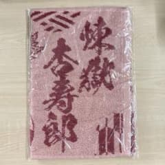 鬼滅の刃 煉獄杏寿郎 ローソン フェイスタオルのサムネイル