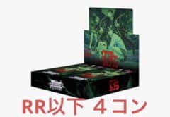 ヴァイス ダンダダン RR以下4コン ダンダダンVol.2 RR以下 4コン ヴァイス - メルカリ