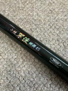 【渓流竿】小継 翠渓 硬調45 未使用 m85959016324_1.jpg?1752193467