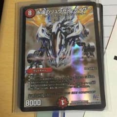 超ブラックボックス 永遠のリュウセイカイザーのサムネイル