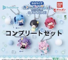 ホロライブ ガシャポンパレット フェアリースイング2 コンプリートセットのサムネイル