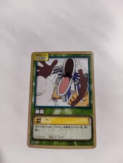 원피스 카드 게임 와폴 폭식