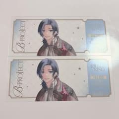 Bプロ チケット風クリアカード 寺光唯月 2点セット - メルカリ