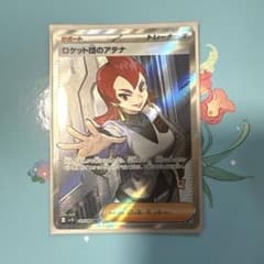 ロケット団のアテナ SR SV10 ロケット団の栄光 119/098 ポケカ - メルカリ