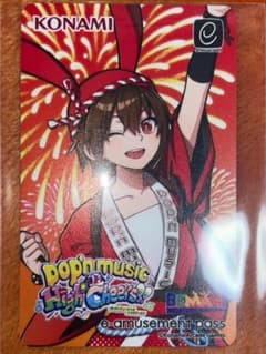 e-amusement pass ポップンミュージックのサムネイル