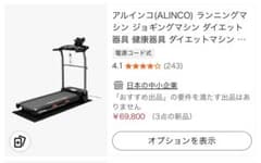 定価6.1万 アルインコ ALINCO ランニングマシン AFR111 - メルカリ