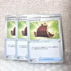 ポケモンカード タフネスマント U s3 092/100 3枚セット - メルカリ