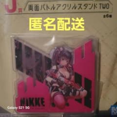 nikke ニケ 一番くじ 勝利の女神 J賞 両面バトルアクリルスタンド ネロ
