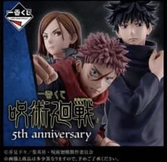 주술회전 5th anniversary 이치반쿠지 로트
