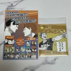 ハイキュー！！　アテンションステッカーのサムネイル