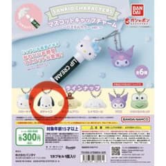サンリオ マスコットキャップチャームのサムネイル