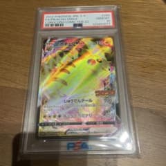 (PSA10)ピカチュウ VMAX 265-S-Pのサムネイル